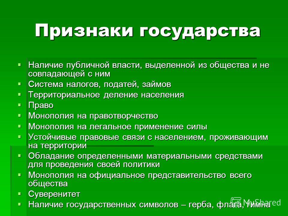 ОПРЕДЕЛЕНИЕ И ПРИЗНАКИ ОПРЕДЕЛЕНИЕ И ПРИЗНАКИ