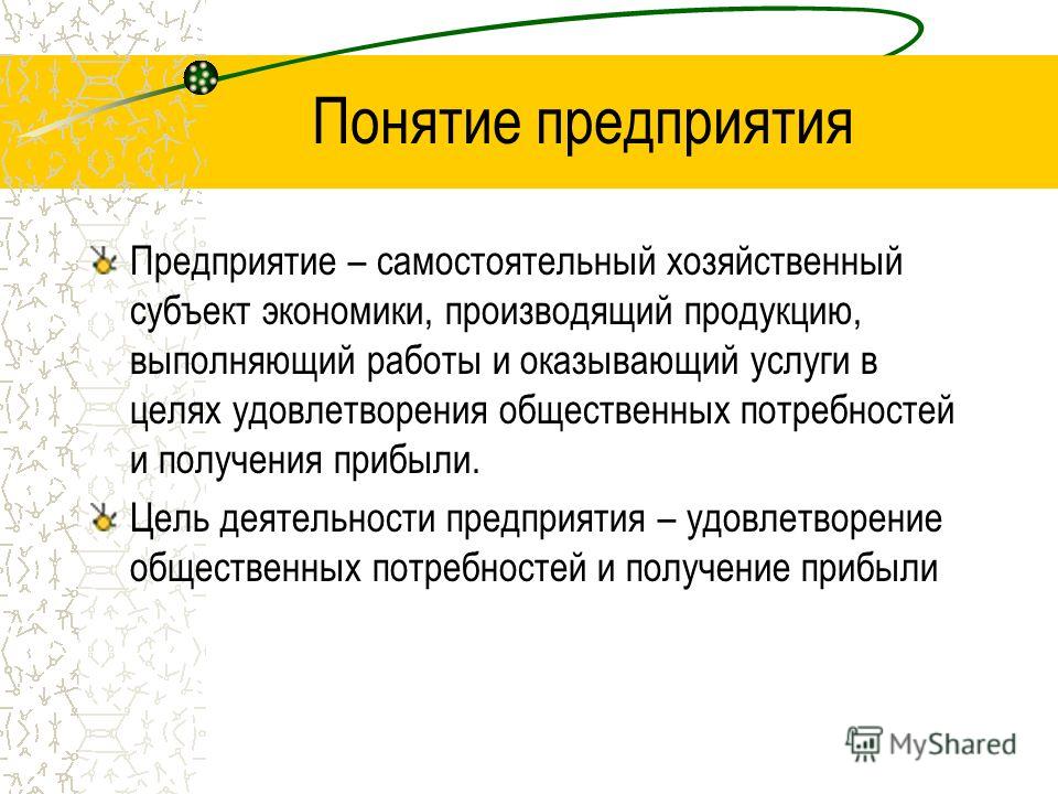Реферат На Тему Экономика Предприятия Организации Реферат На Тему Экономика Предприятия Организации