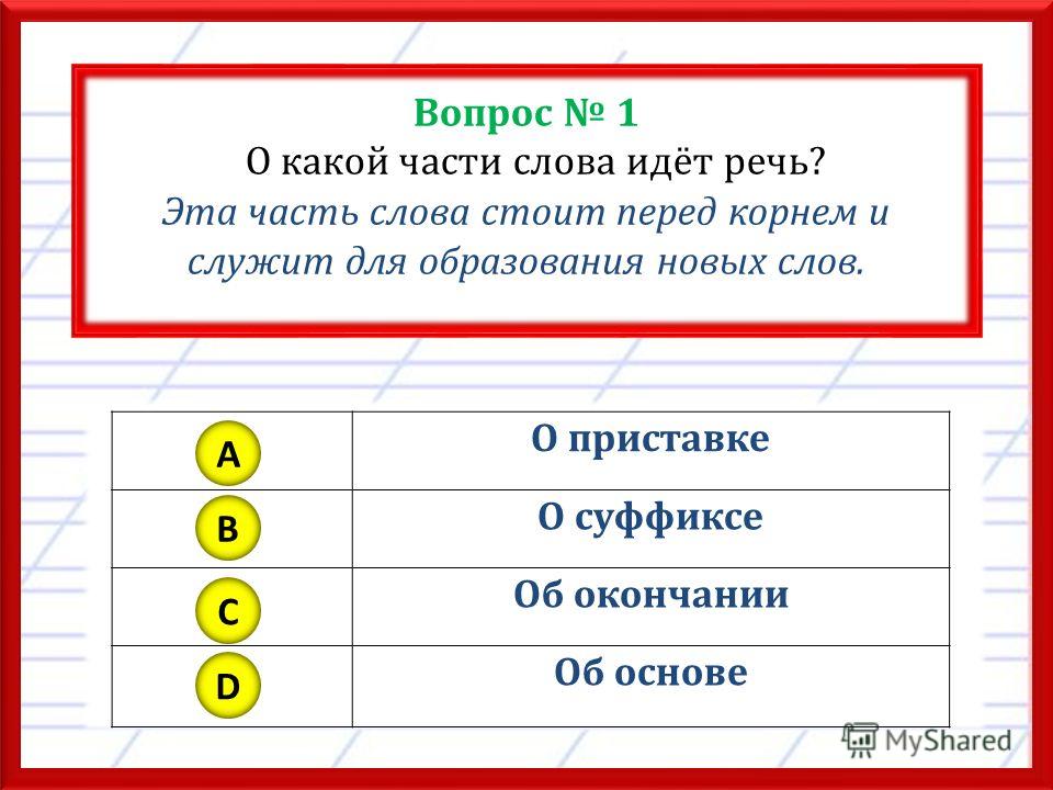 Скачать бесплатно и без регистрации поурочную разработку по русскому языку 3 класс суффикс