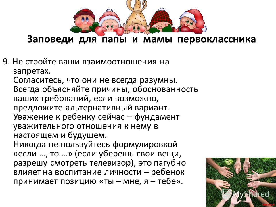 Объяснительная Директору от Классного Руководителя