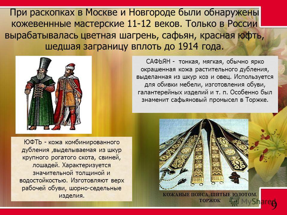 Тонкая и мягкая овечья кожа 6 букв Тонкая и мягкая овечья кожа 6 букв