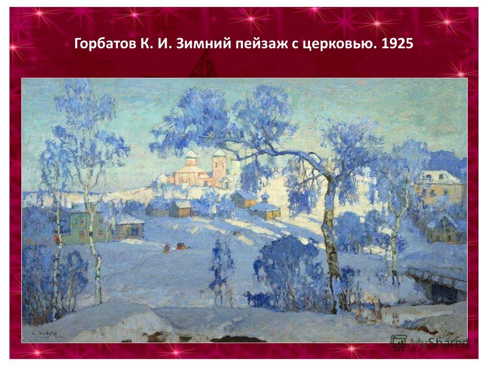 Фото картинки на тему зима церкви Фото картинки на тему зима церкви