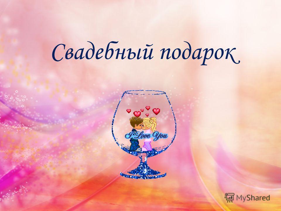 Открытки пожелания - анимационные картинки и открытки Открытки на день рождения Елене