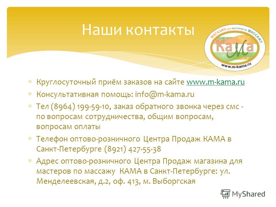 Магазин Мастеров Массажа Магазин Мастеров Массажа