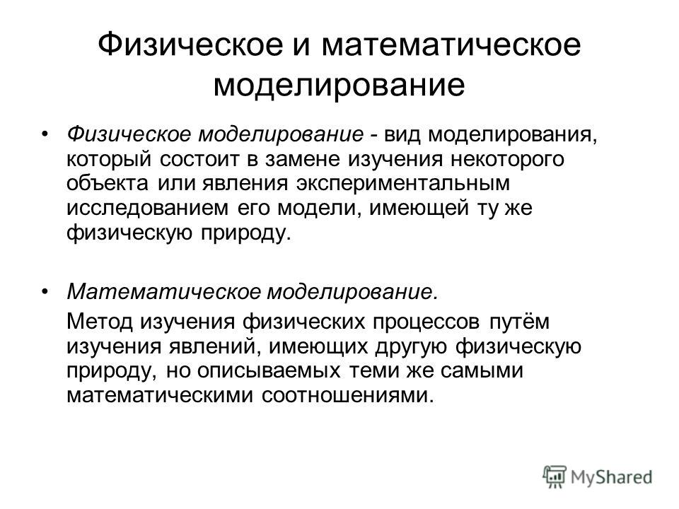Укажите В Моделировании Процесса Исследования Температурного Режима Комнаты Объе