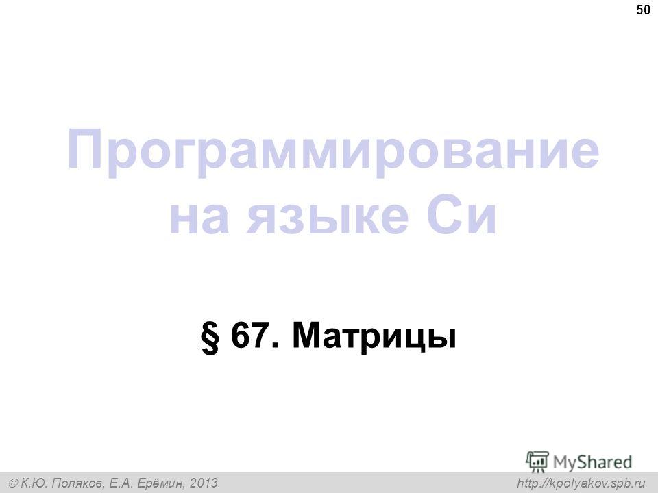 к ю поляков