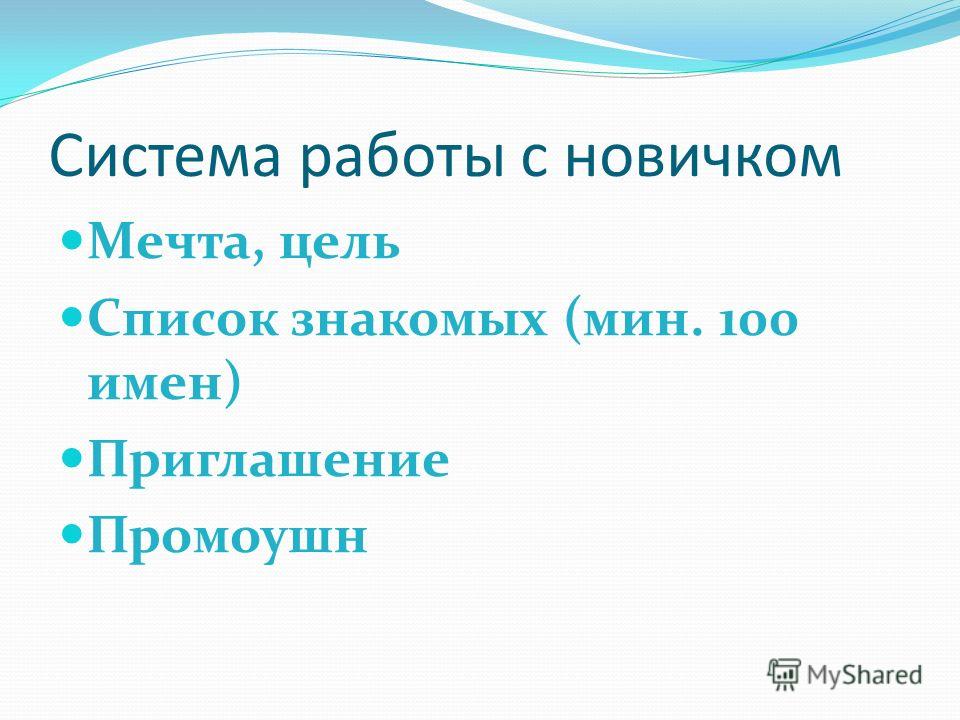 Приглашение на показ что это Приглашение на показ что это