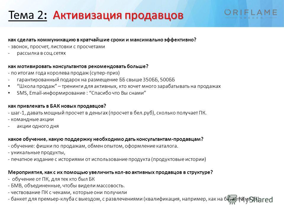 Шаблоны 1-х сообщений | school