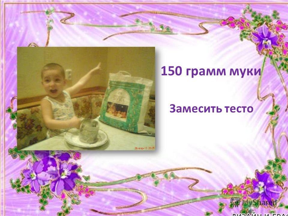 Высший сорт муки класс а Высший сорт муки класс а