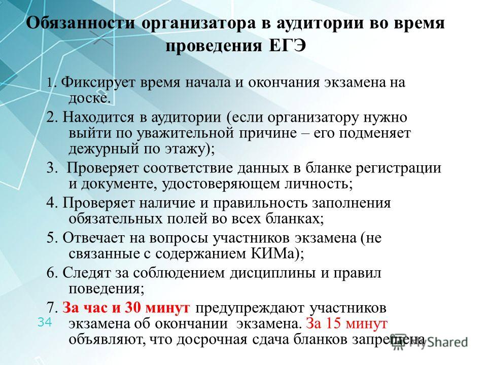 Презентация на тему: "Кручининой Веры Николаевны учителя английского 56B