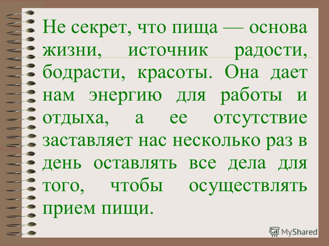 правильное рациональное питание для похудения правильное рациональное питание для похудения