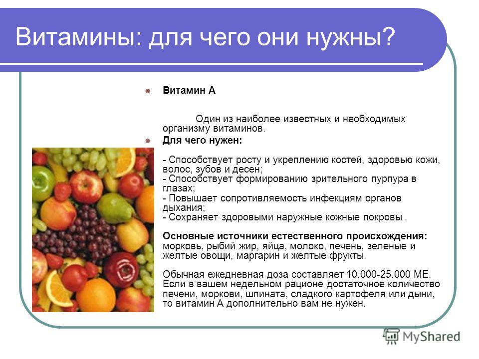 Почему витамин д нужно давать утром 177