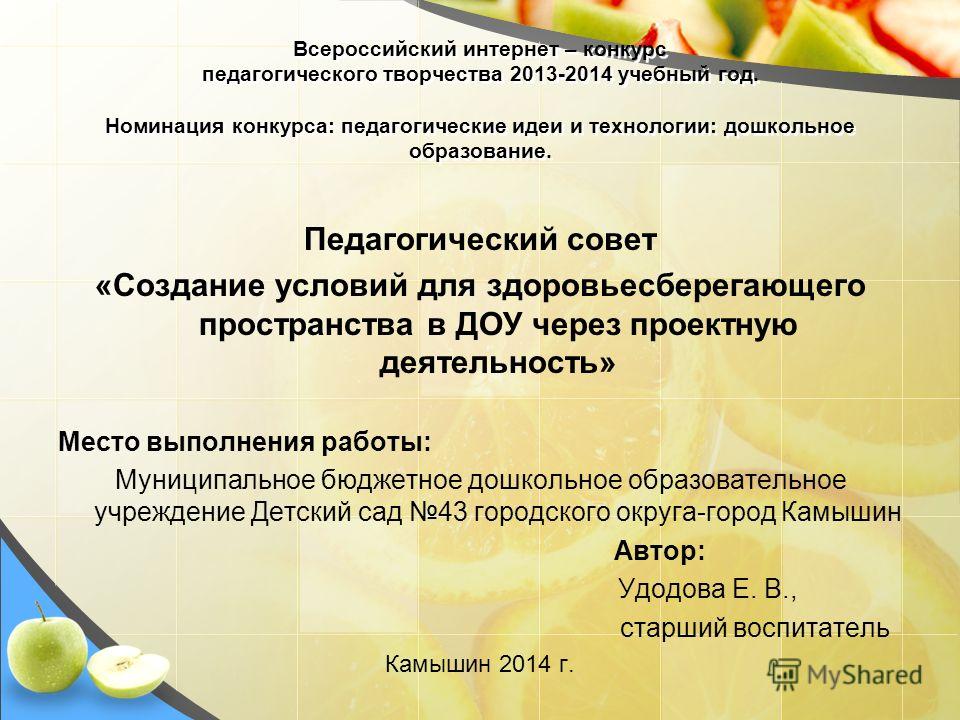 Идеи программ на конкурс Идеи программ на конкурс