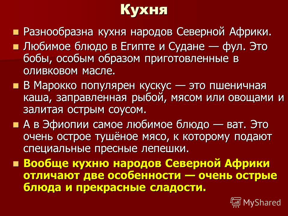 Картинки для доу природа африки Картинки для доу природа африки