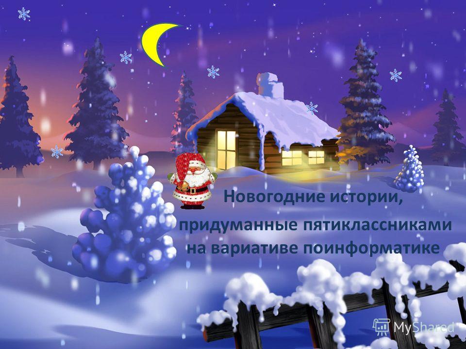 Снег и елки скачать бесплатно mp3