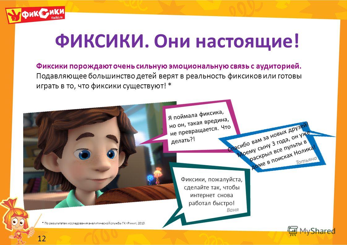 фиксики настоящие фото онлайн фиксики настоящие фото
