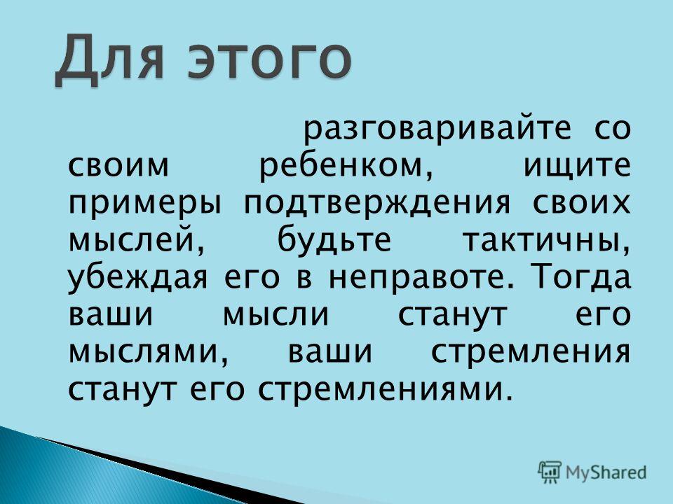 Презентация к уроку русского языка. "Сложноподчиненное предложение"