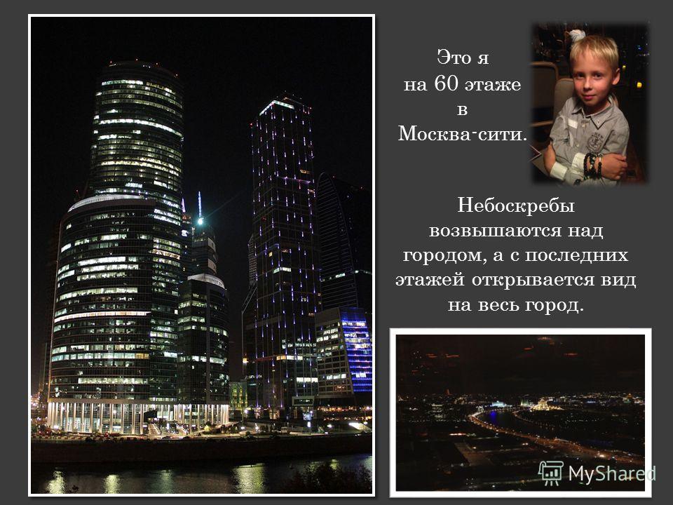 Сочинение На Тему Москва Сити Сочинение На Тему Москва Сити
