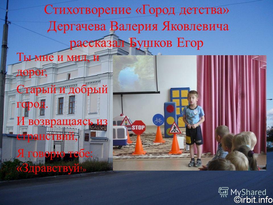 Город детства нашего стих Город детства нашего стих