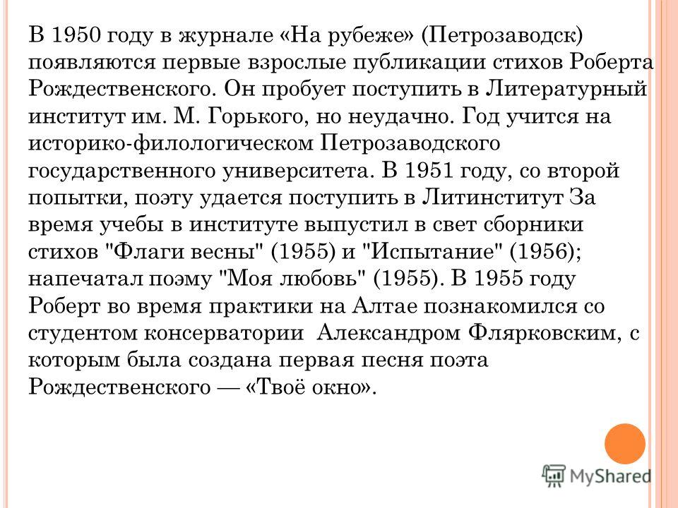 скачать музыку песни погоня