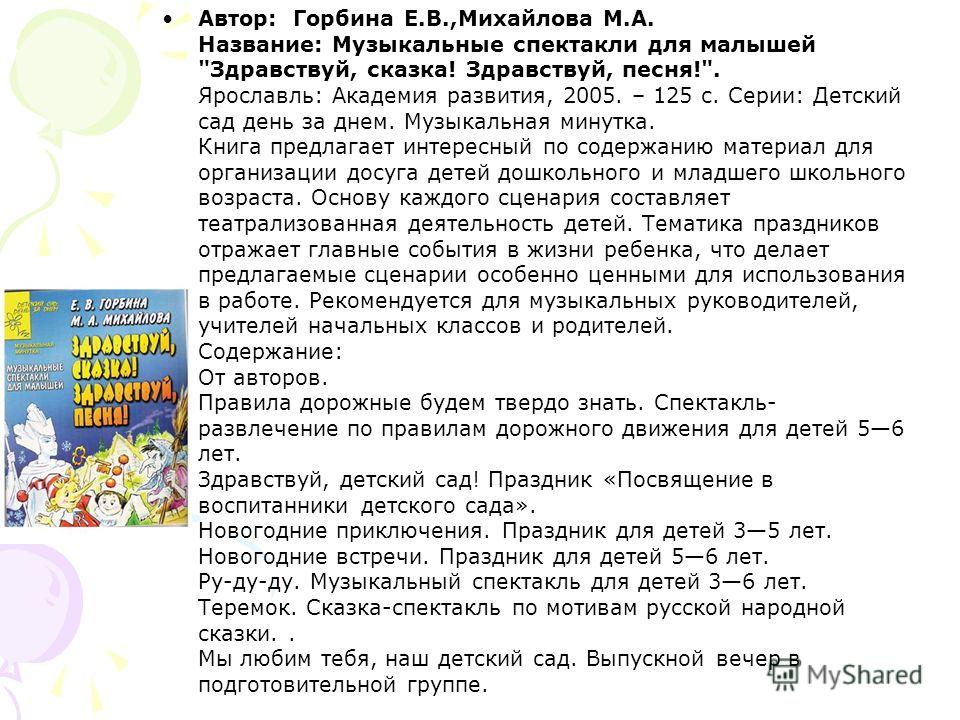 Сценарий сказок для родителей Сценарий сказок для родителей