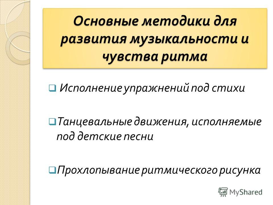 Развитие выносливости у дошкольного возраста игры Развитие выносливости у дошкольного возраста игры