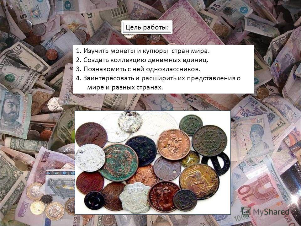 Создать коллекцию монет бугорок на цифре 5
