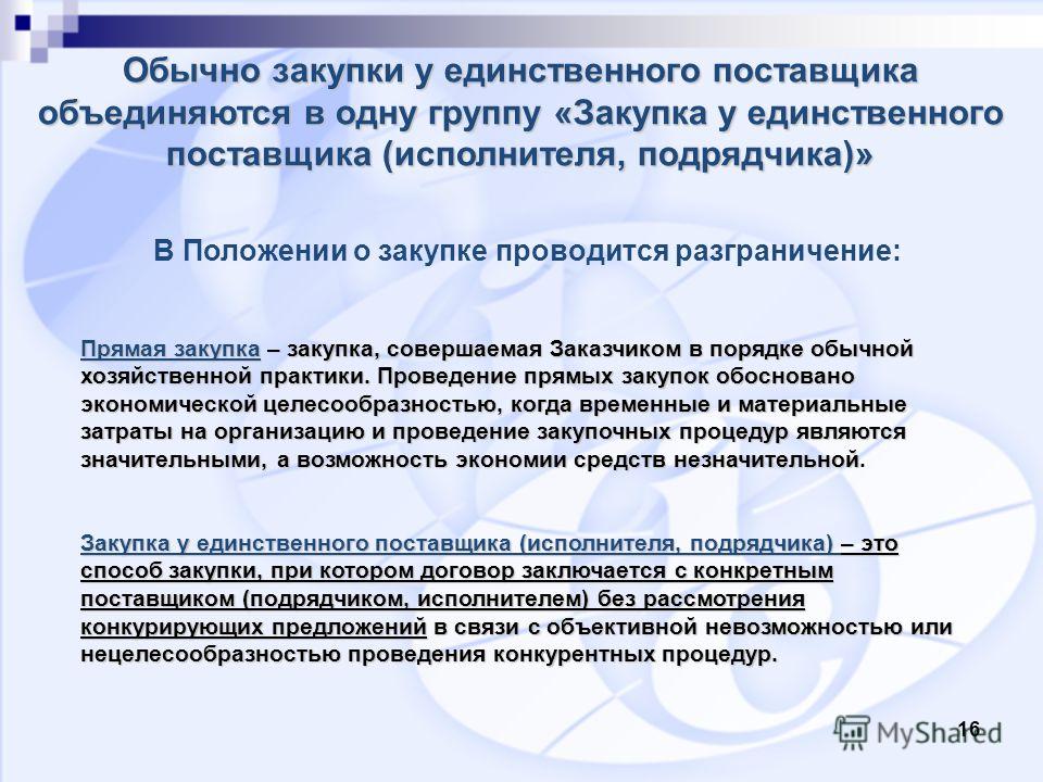 Отчет о нецелесообразности осуществлении закупки у единственного поставщика ЖК Новый Оккервиль - Отзывы, цены на квартиры