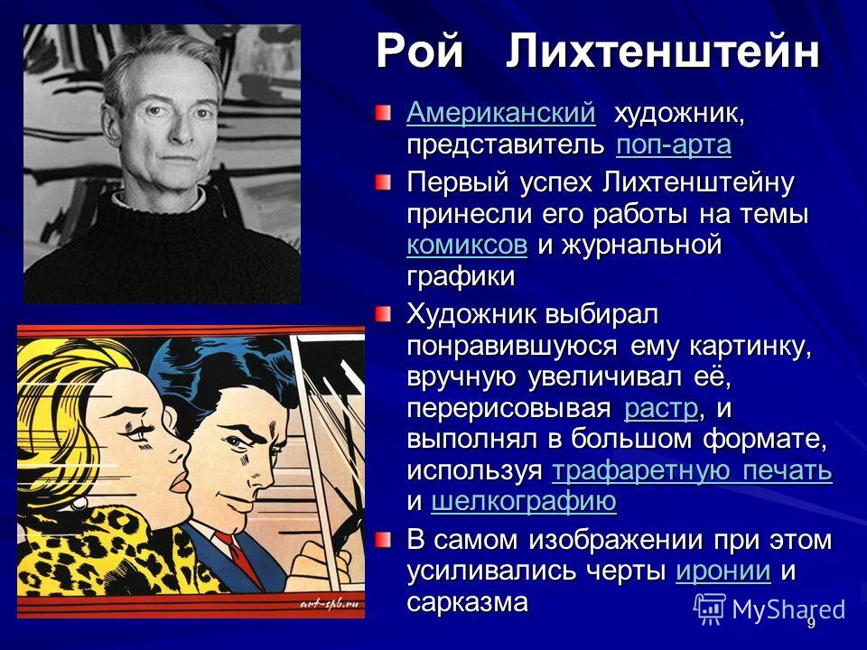 Особенно поп