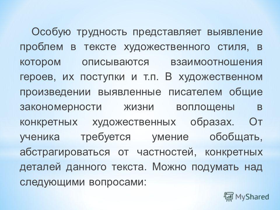Что Значит Быть Благородным Сочинение Что Значит Быть Благородным Сочинение