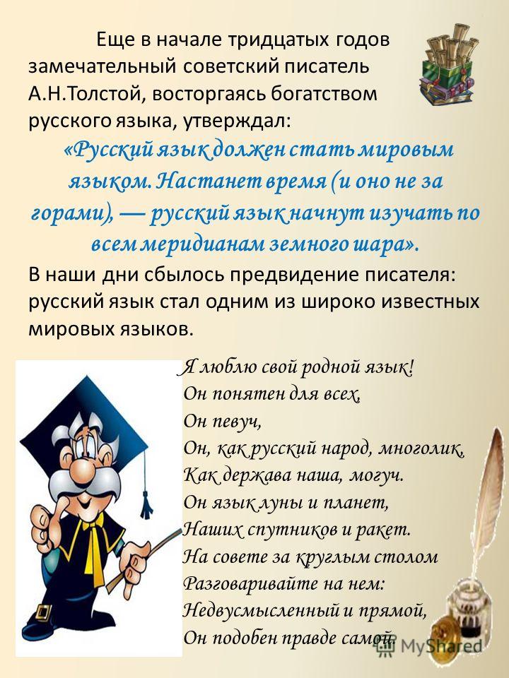 Конкурс наш чехов Конкурс наш чехов