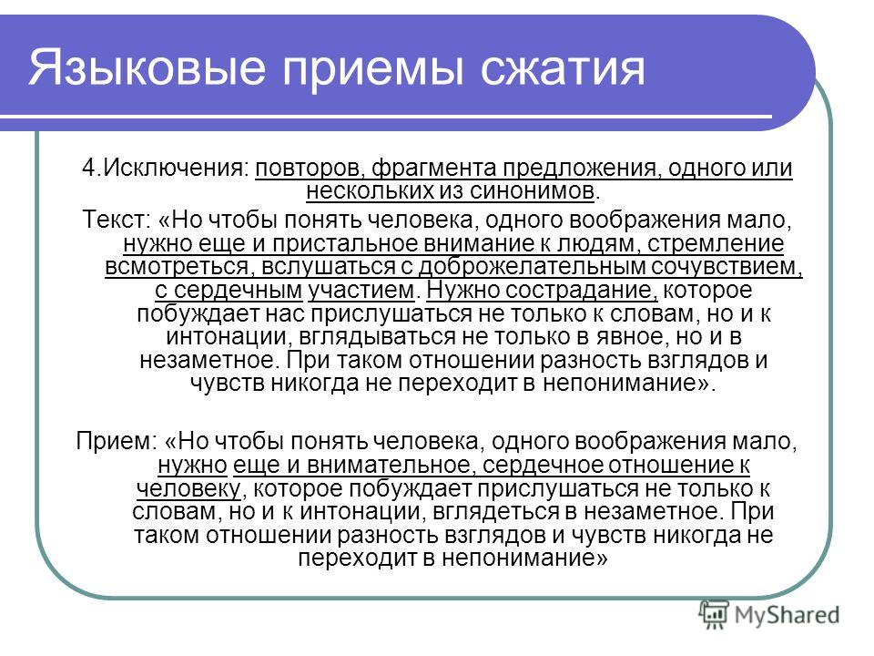 изложение с текстом слушать изложение с текстом слушать