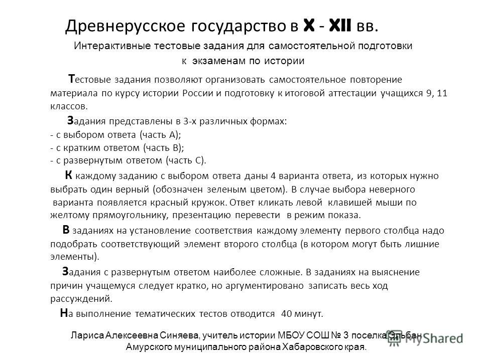 Готовые домашние задания истории 11 буганов