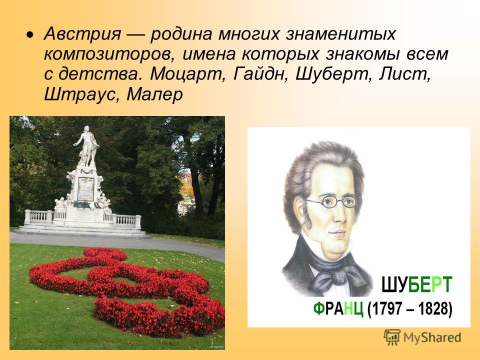 Штраус Родина
