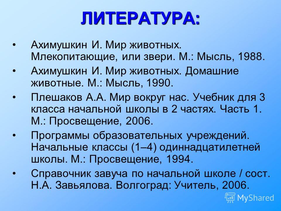 Зоология Учебник 7 Класс