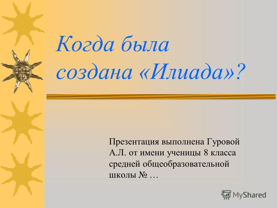 Когда была создана роспись Когда была создана роспись