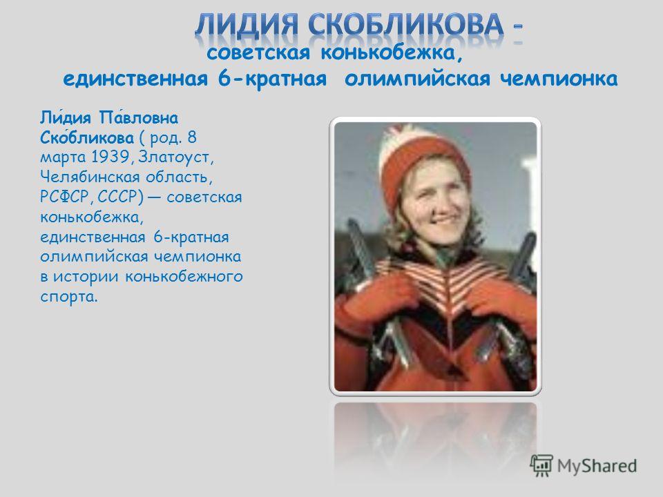 Реферат По Физкультуре Олимпийские Чемпионы Реферат По Физкультуре Олимпийские Чемпионы
