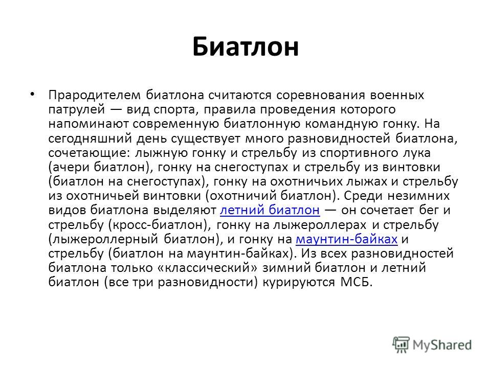 Кросс Реферат По Физкультуре Кросс Реферат По Физкультуре