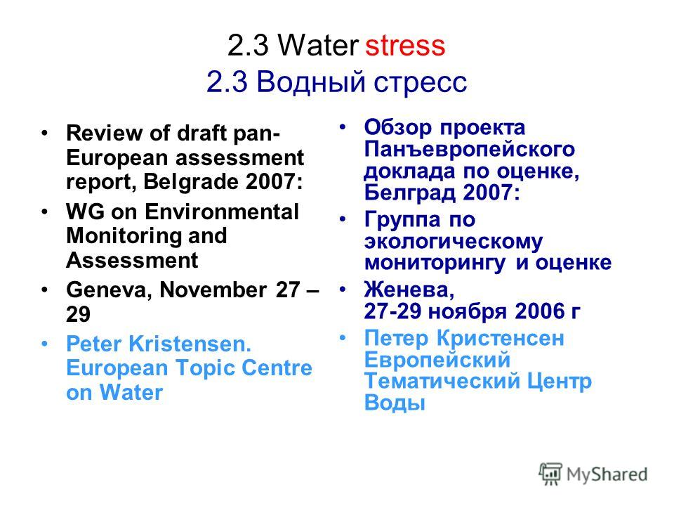 Реферат: Water Pollution Essay Research Paper The earth