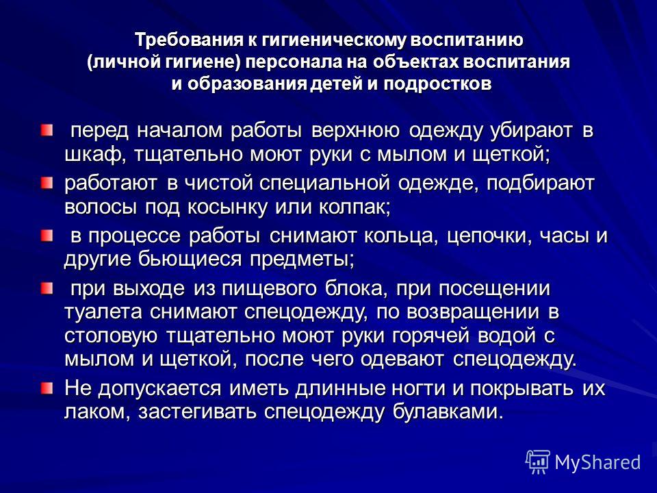 Инструкция по личной гигиене персонала на производстве образец Власти раскрыли расходы на первое за шесть лет повышение
