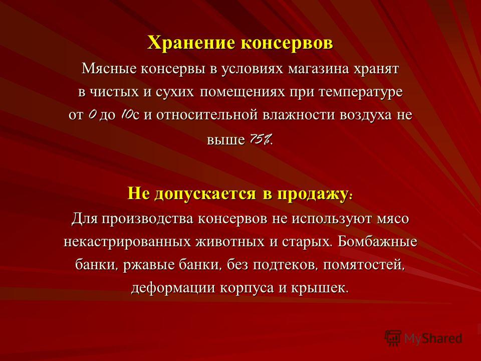 Zuccotto требования к качеству