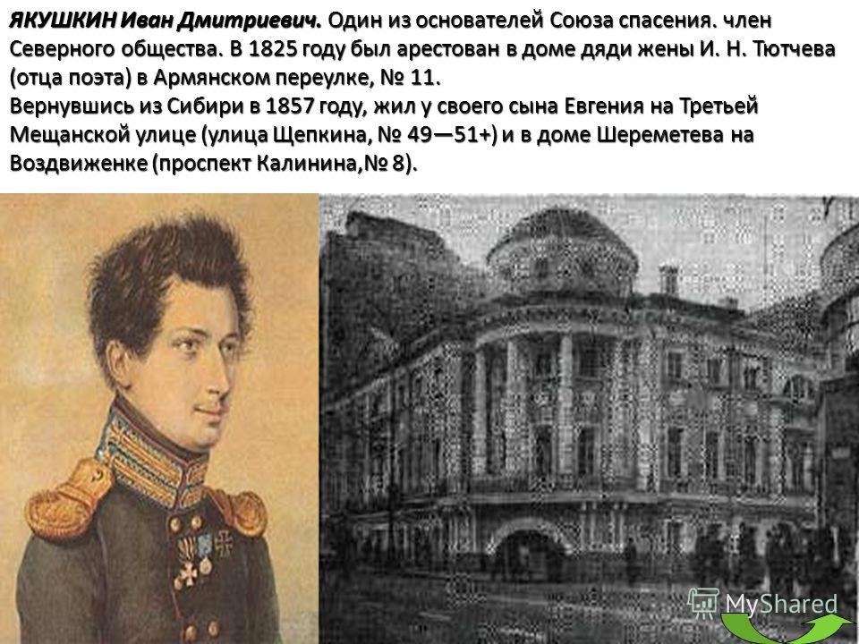 Декабристы - участники Отечественной войны 1812 года
