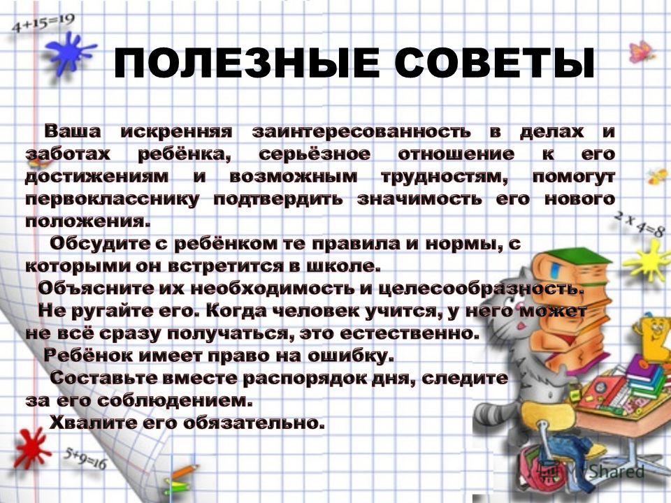 Тетрадь для самостоятельных работ по русскому Тетрадь для самостоятельных работ по русскому