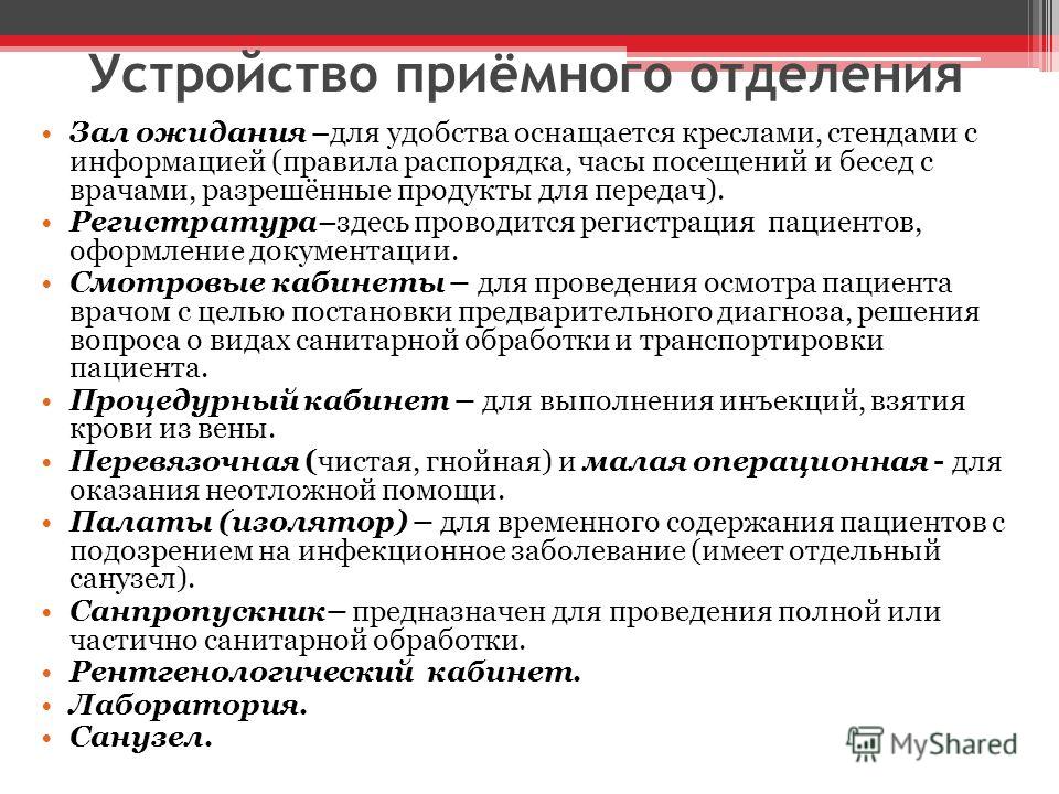 Запись на консультацию к врачу перинатальный центр