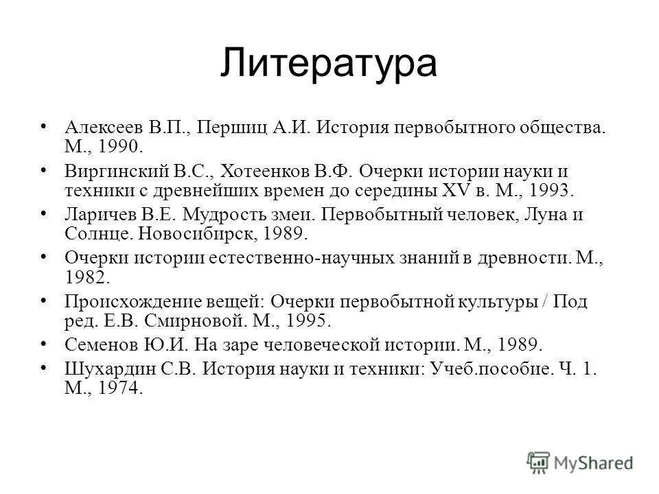 алексеев история первобытного общества скачать