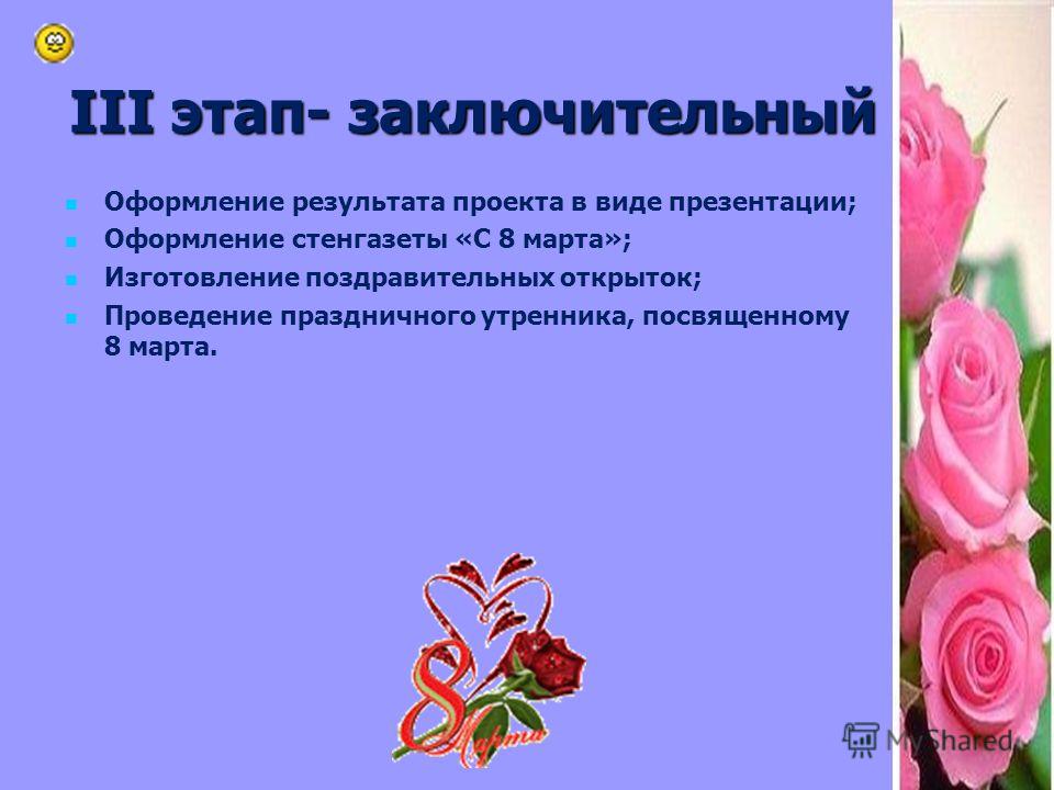 Поздравление на тему виды Поздравление на тему виды