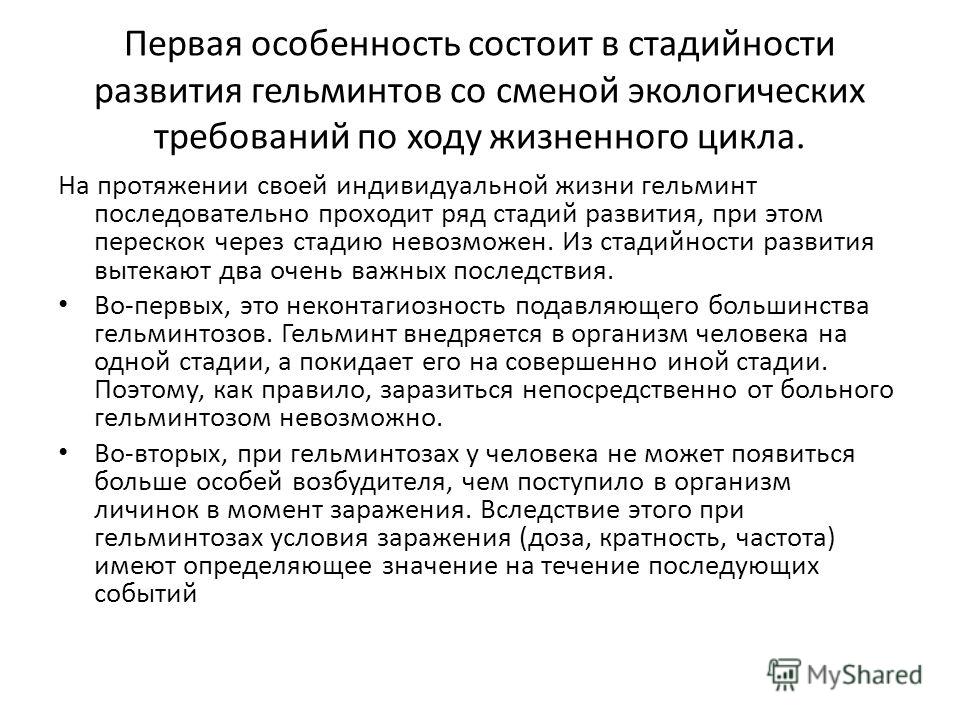Симптомы при глистах в желудке