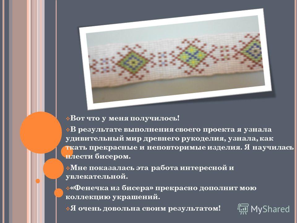 Презентация все виды рукоделия Презентация все виды рукоделия