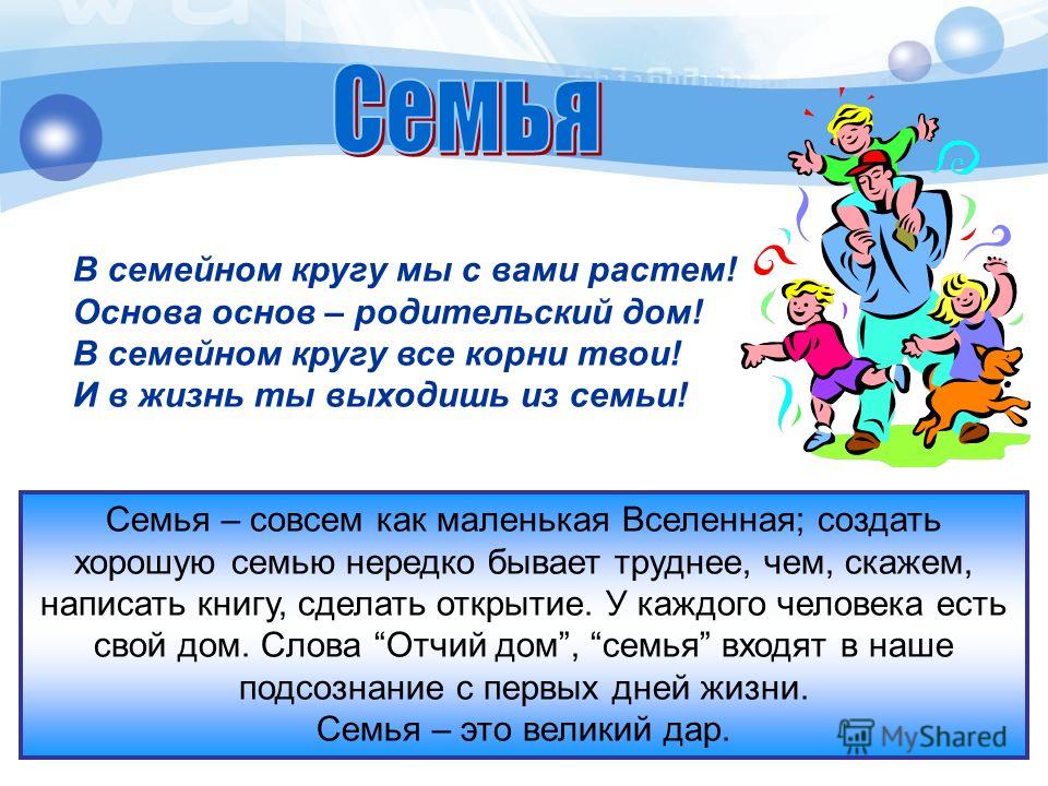 Как сделать дом в браке Как сделать дом в браке