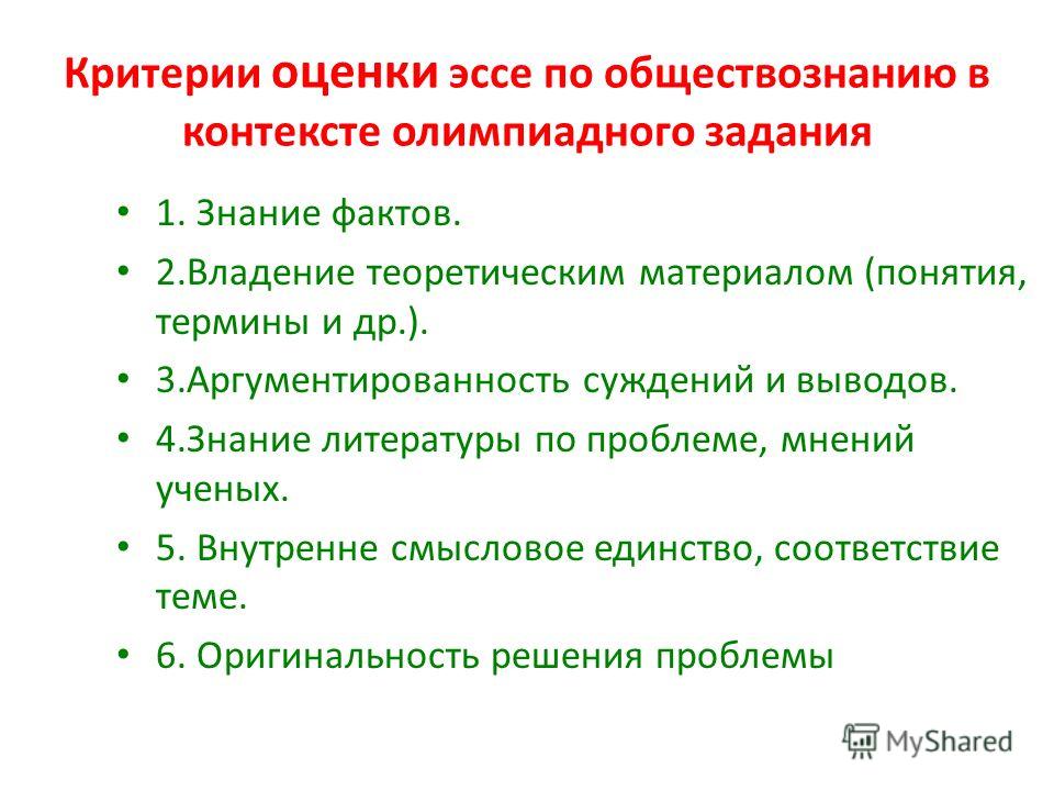 Эссе по обществознанию на тему мысли мудрых соловьев 2440